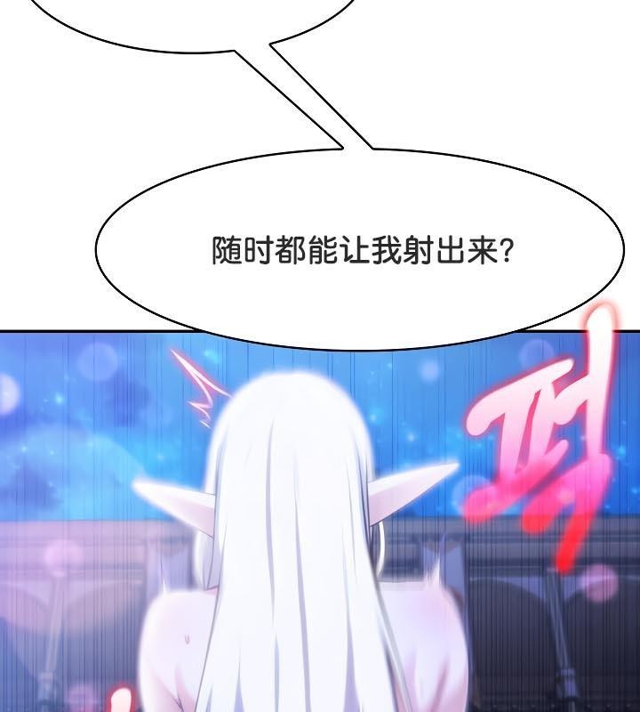 被召喚到異世界，然後成為半龍騎士長第33話