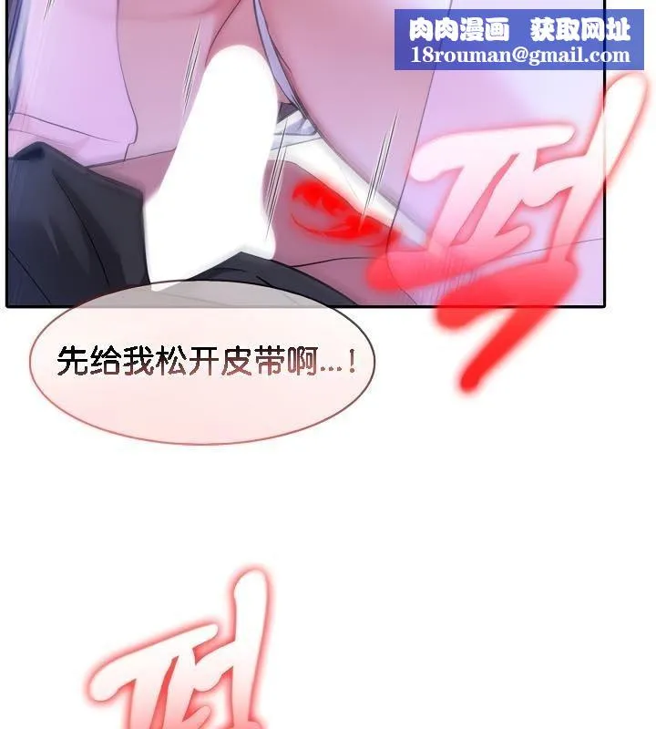 被召唤到异世界，然后成为半龙骑士长-第33話 - 图片 79