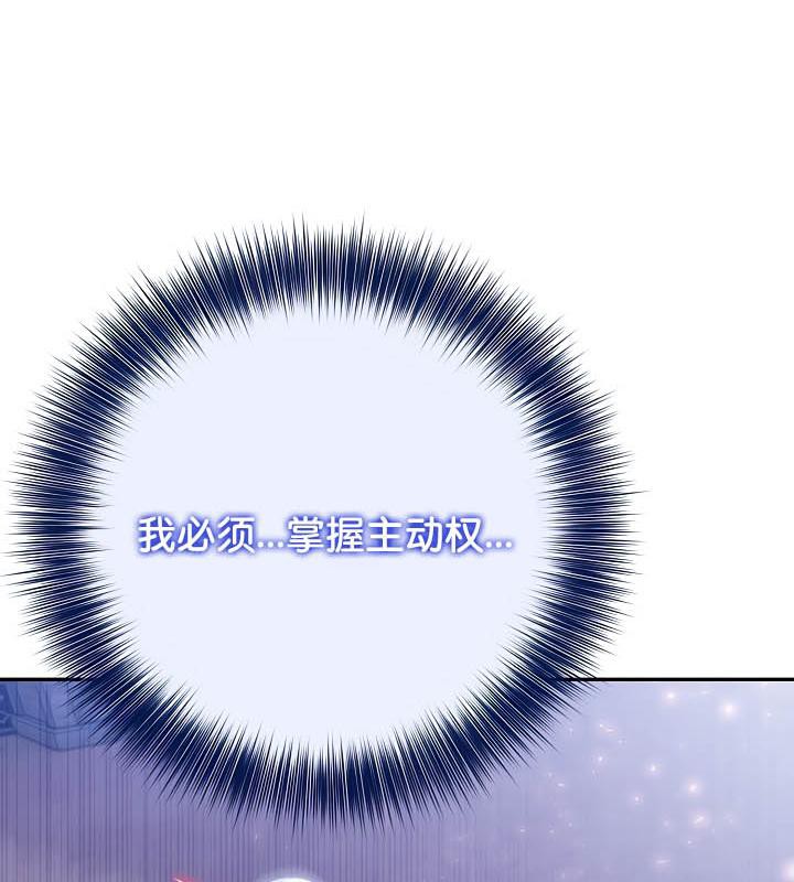 被召喚到異世界，然後成為半龍騎士長第33話