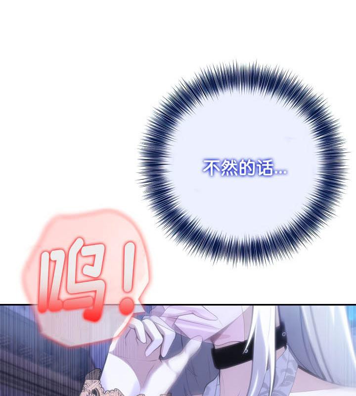 被召喚到異世界，然後成為半龍騎士長第33話