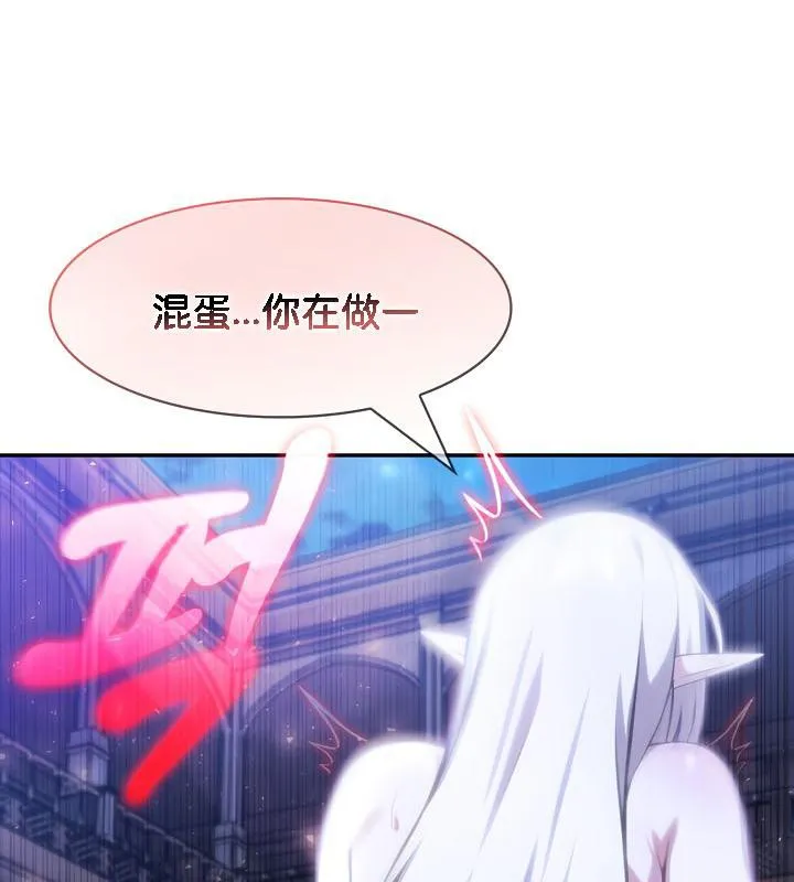 被召唤到异世界，然后成为半龙骑士长-第33話 - 图片 101