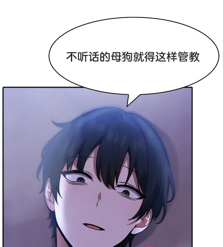 被召唤到异世界，然后成为半龙骑士长-第33話 - 图片 106