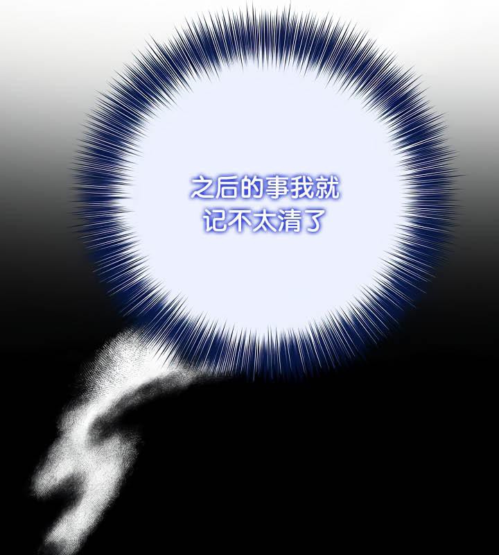 被召喚到異世界，然後成為半龍騎士長第33話