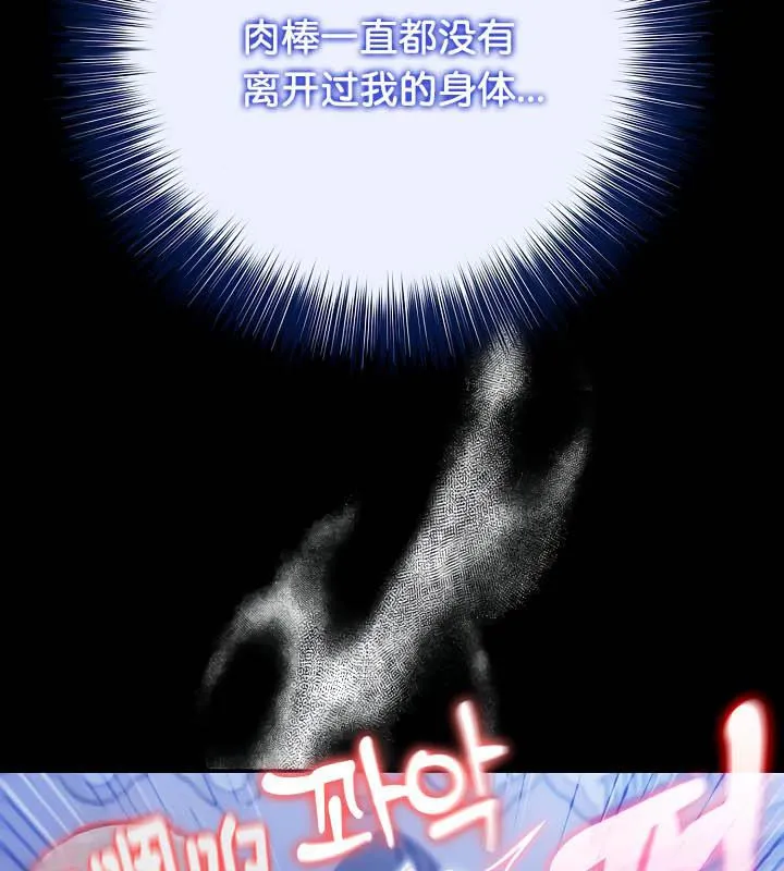 被召喚到異世界，然後成為半龍騎士長第33話