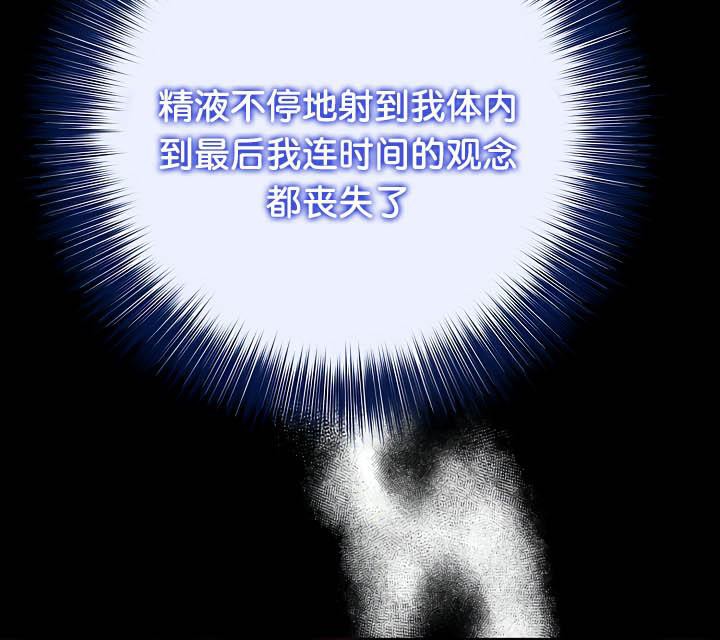 被召喚到異世界，然後成為半龍騎士長第33話