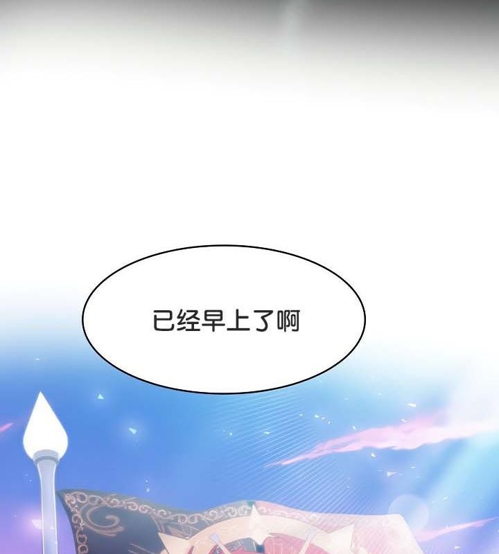 被召喚到異世界，然後成為半龍騎士長第33話