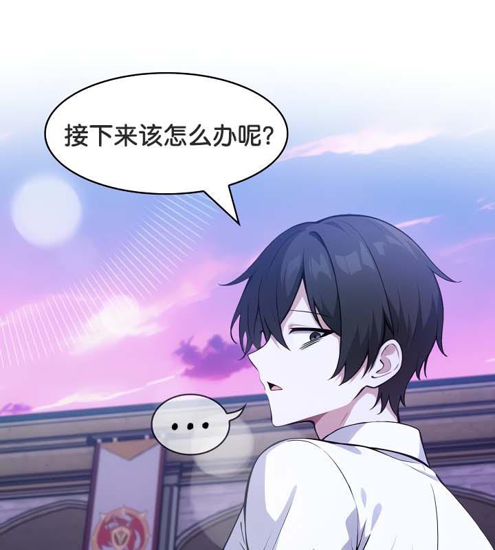 被召喚到異世界，然後成為半龍騎士長第33話