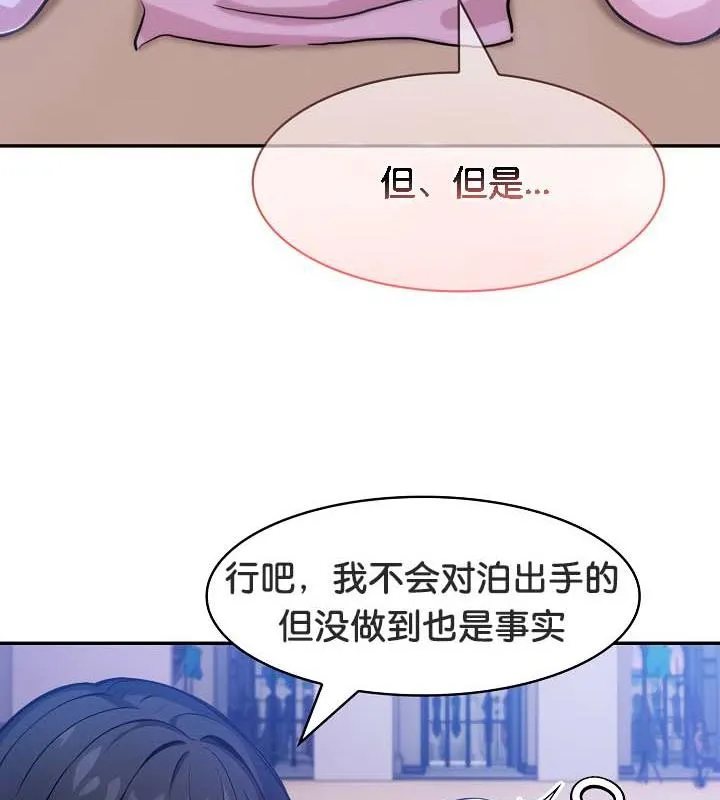 被召唤到异世界，然后成为半龙骑士长-第33話 - 图片 140