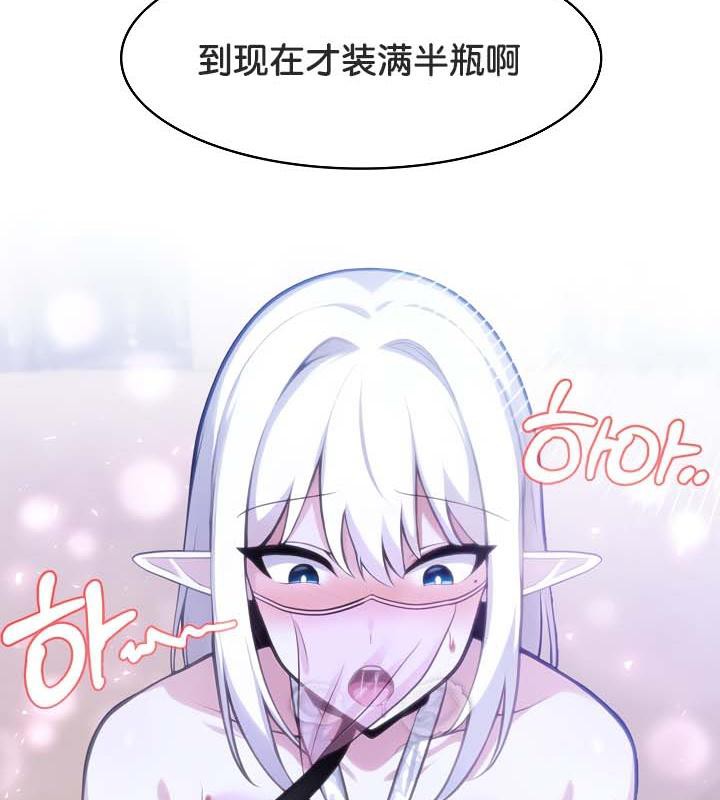 被召喚到異世界，然後成為半龍騎士長第33話