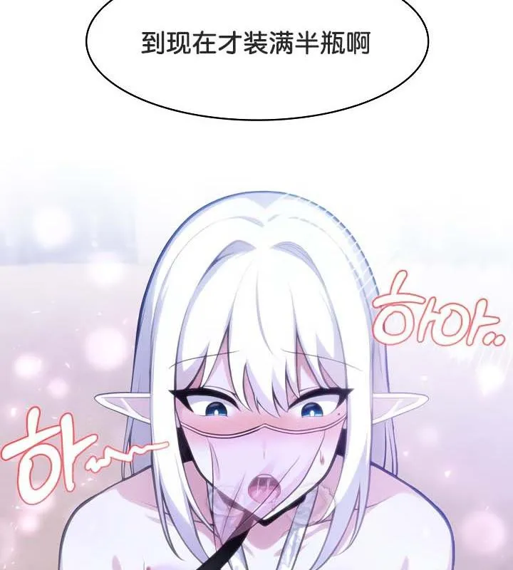 被召唤到异世界，然后成为半龙骑士长-第33話 - 图片 138