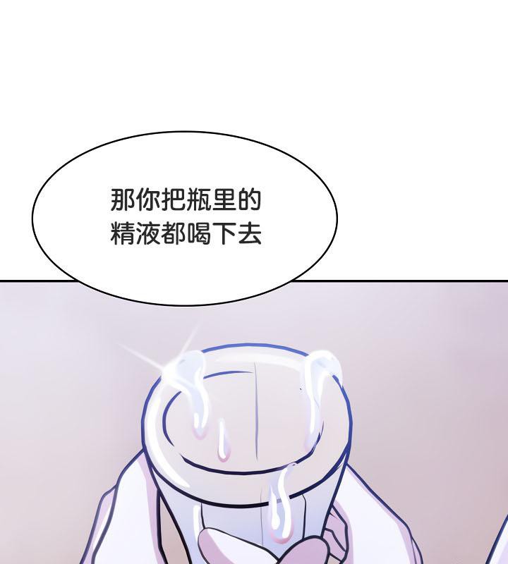 被召喚到異世界，然後成為半龍騎士長第33話