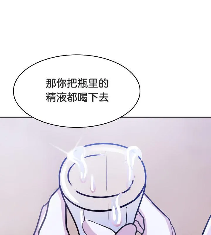 被召唤到异世界，然后成为半龙骑士长-第33話 - 图片 143