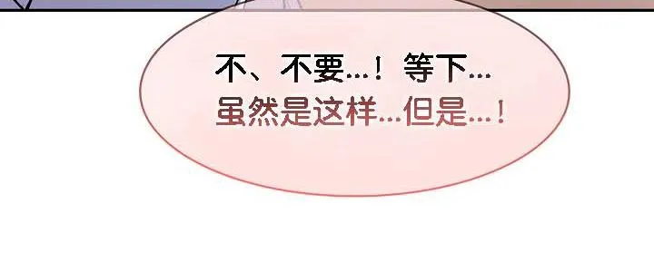 被召唤到异世界，然后成为半龙骑士长-第33話 - 图片 142