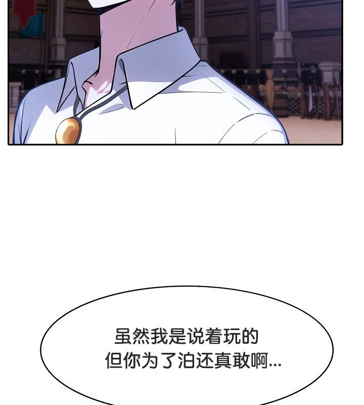 被召喚到異世界，然後成為半龍騎士長第33話