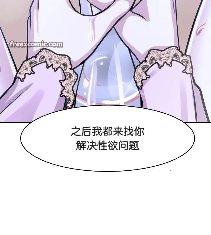 被召唤到异世界，然后成为半龙骑士长-第33話 - 图片 144