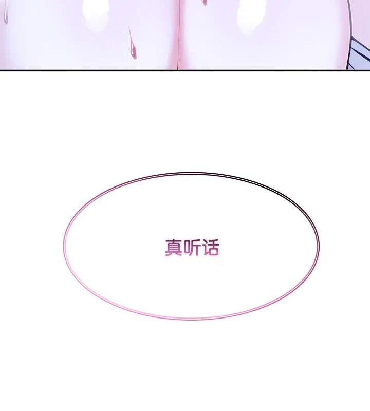 被召唤到异世界，然后成为半龙骑士长-第33話 - 图片 156
