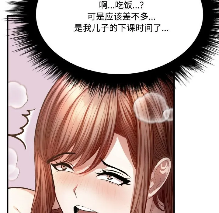 爱上按摩师-第7話 - 图片 5