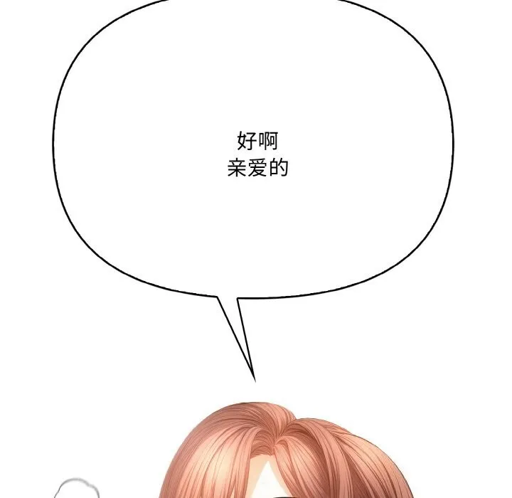 爱上按摩师-第7話 - 图片 8
