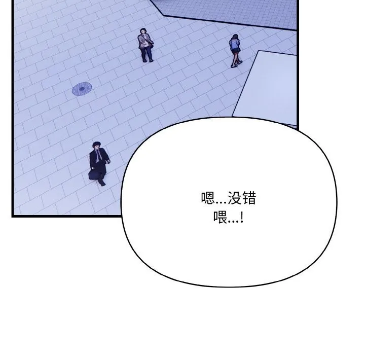 愛上按摩師第7話