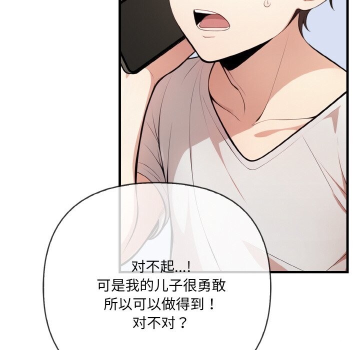 爱上按摩师第7話