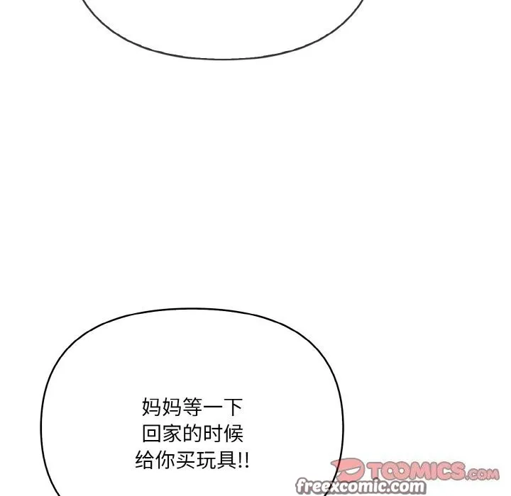 爱上按摩师-第7話 - 图片 30