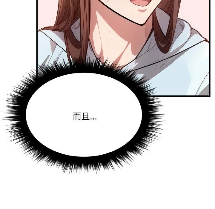 愛上按摩師第7話