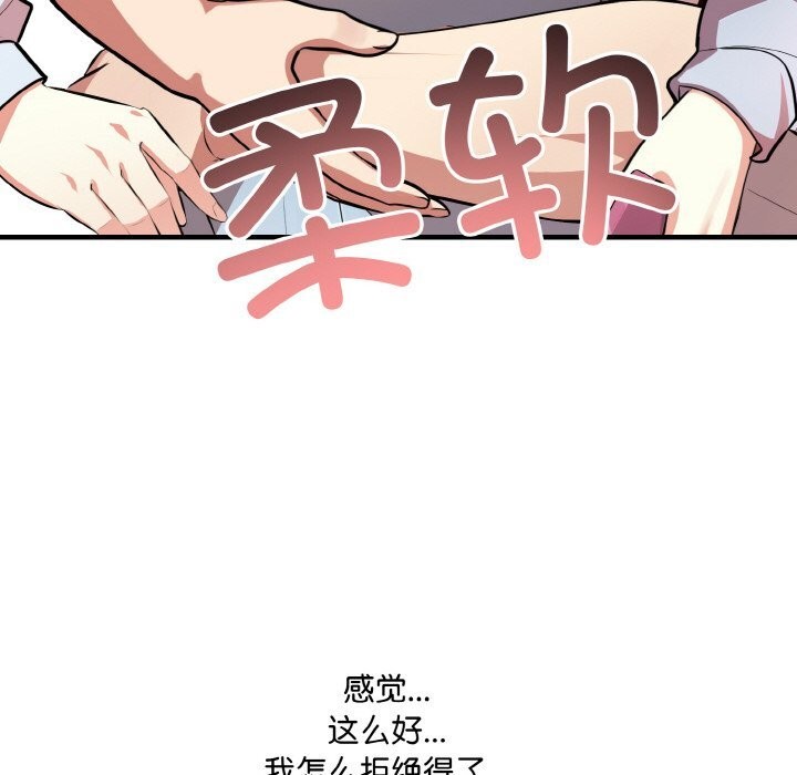 爱上按摩师第7話