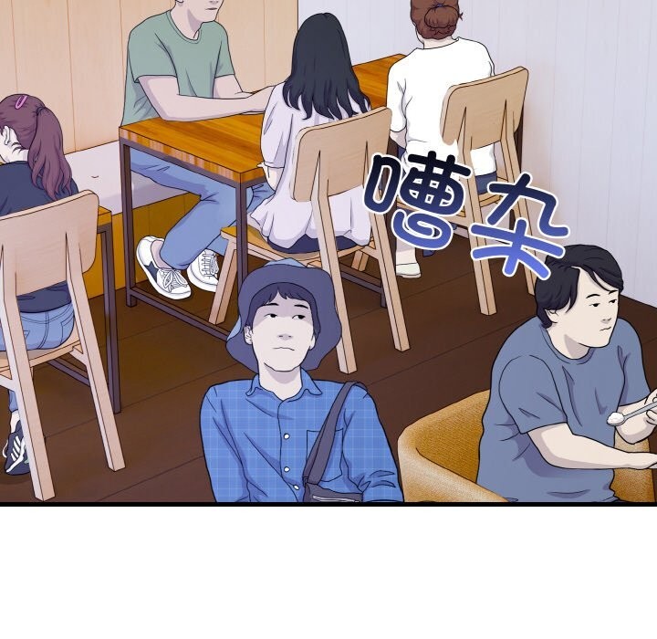 爱上按摩师第7話