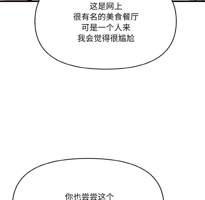 愛上按摩師第7話