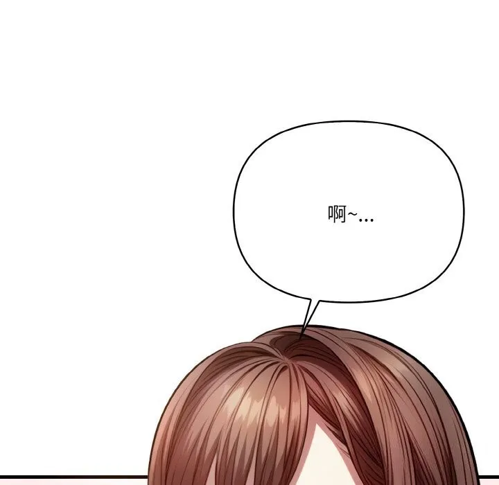 爱上按摩师-第7話 - 图片 72