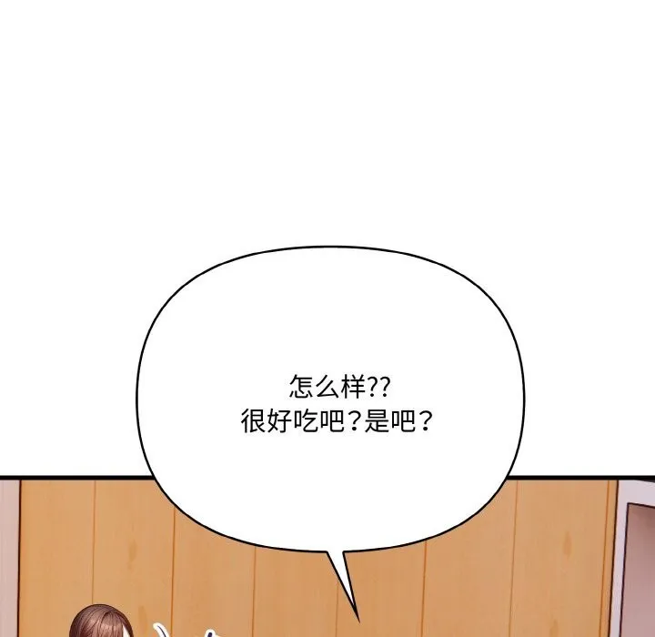爱上按摩师-第7話 - 图片 77