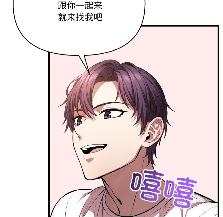 爱上按摩师第7話