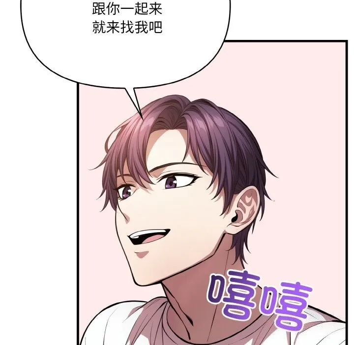 爱上按摩师-第7話 - 图片 80