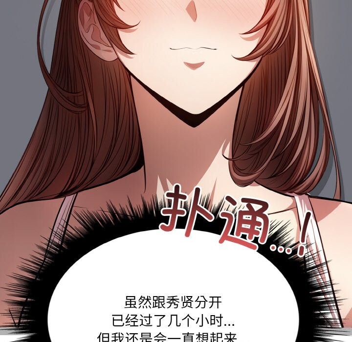 爱上按摩师第7話