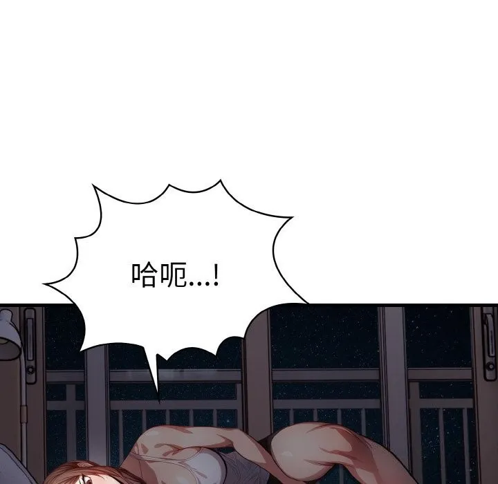 爱上按摩师-第7話 - 图片 100