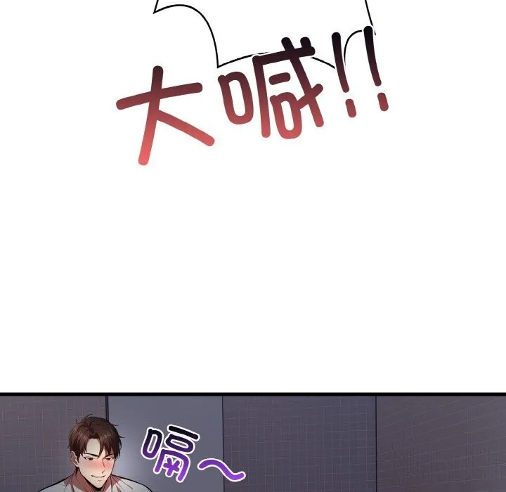 愛上按摩師第7話