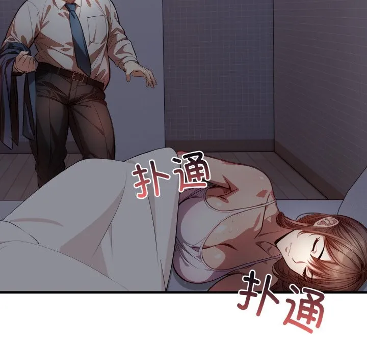 爱上按摩师-第7話 - 图片 113