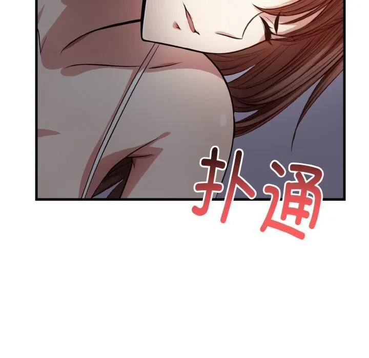 爱上按摩师-第7話 - 图片 117