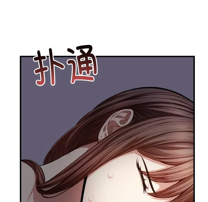 爱上按摩师-第7話 - 图片 116