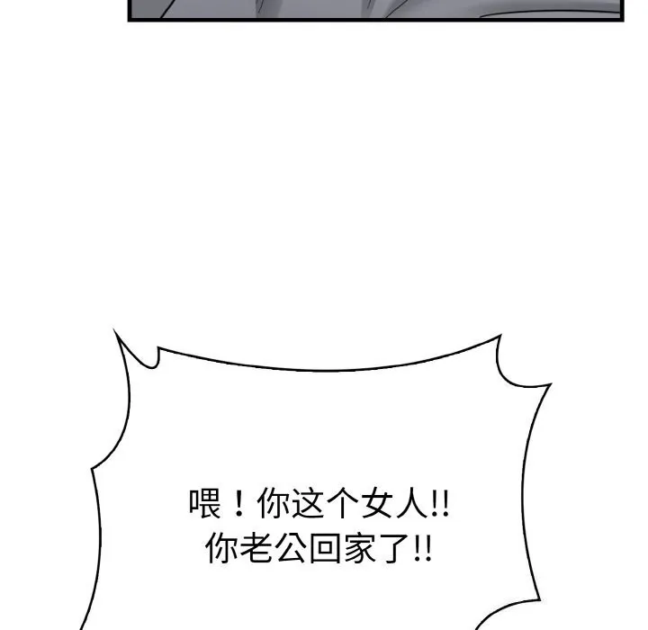 爱上按摩师-第7話 - 图片 123