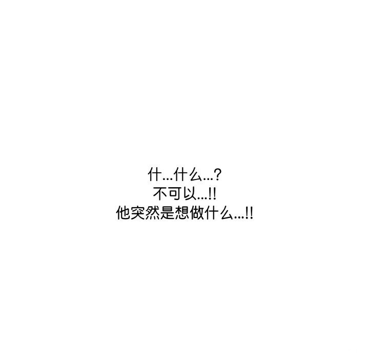 爱上按摩师第7話