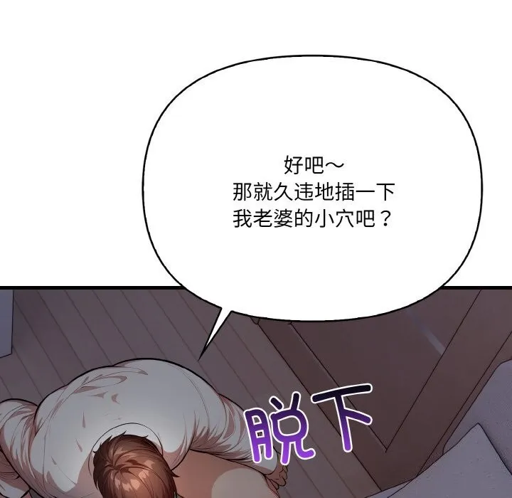 爱上按摩师-第7話 - 图片 140