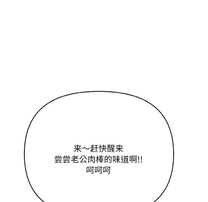 爱上按摩师-第7話 - 图片 147