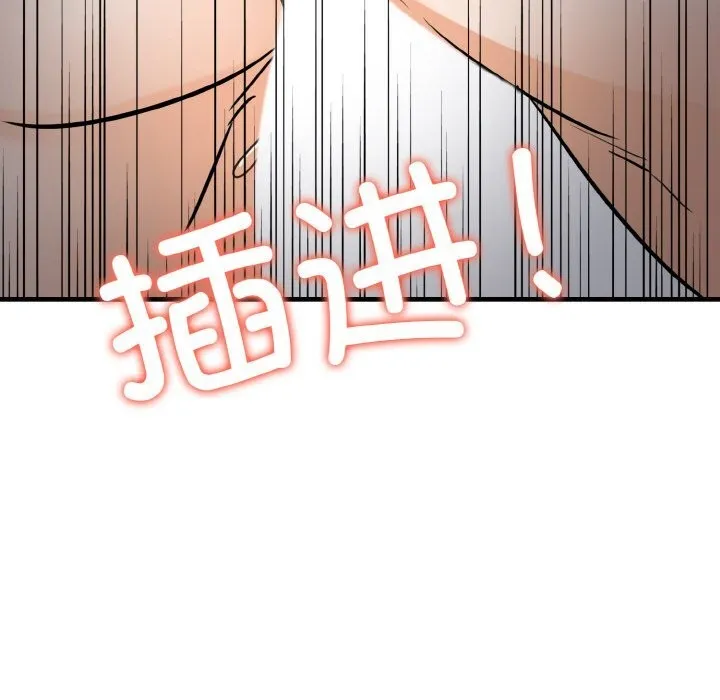 爱上按摩师-第7話 - 图片 152