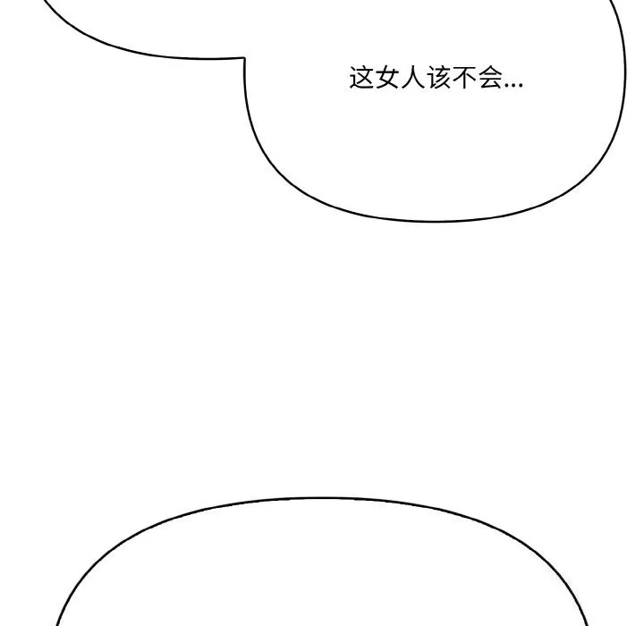 愛上按摩師第7話