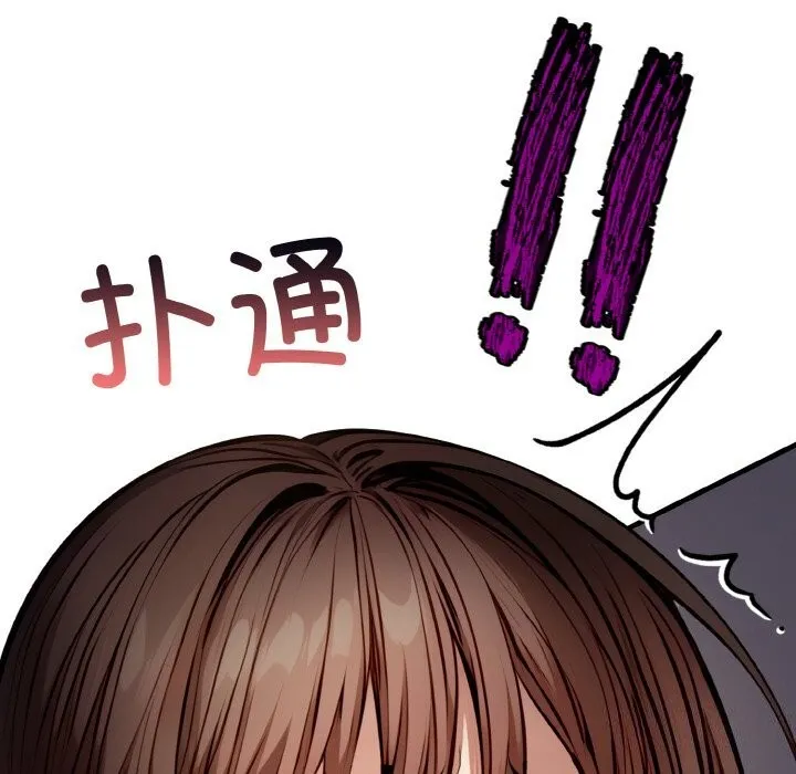 爱上按摩师-第7話 - 图片 164