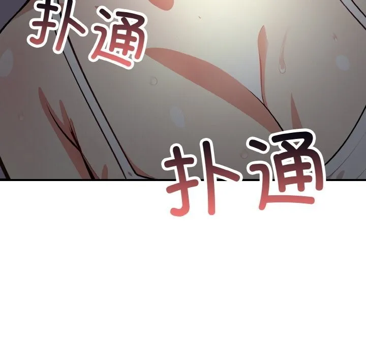 爱上按摩师-第7話 - 图片 166