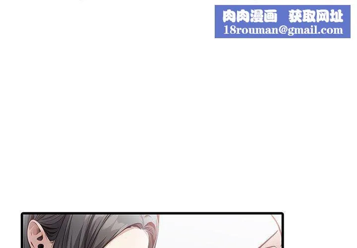 为毕业献身-第6話 - 图片 1