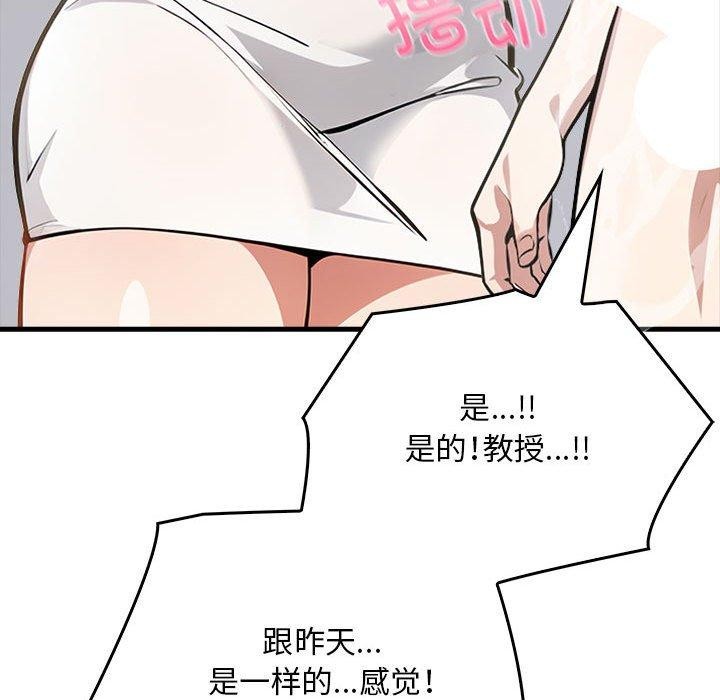 為畢業獻身第6話