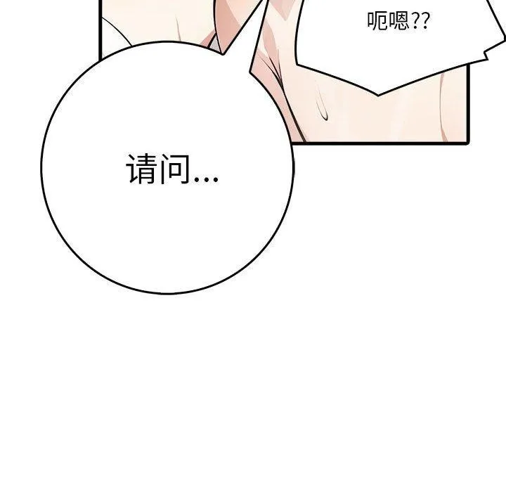 为毕业献身-第6話 - 图片 22